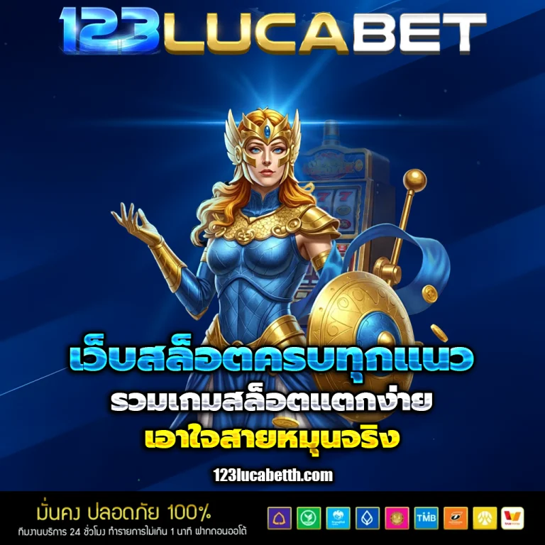 123 lucabet