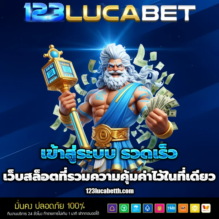 123lucabet login
