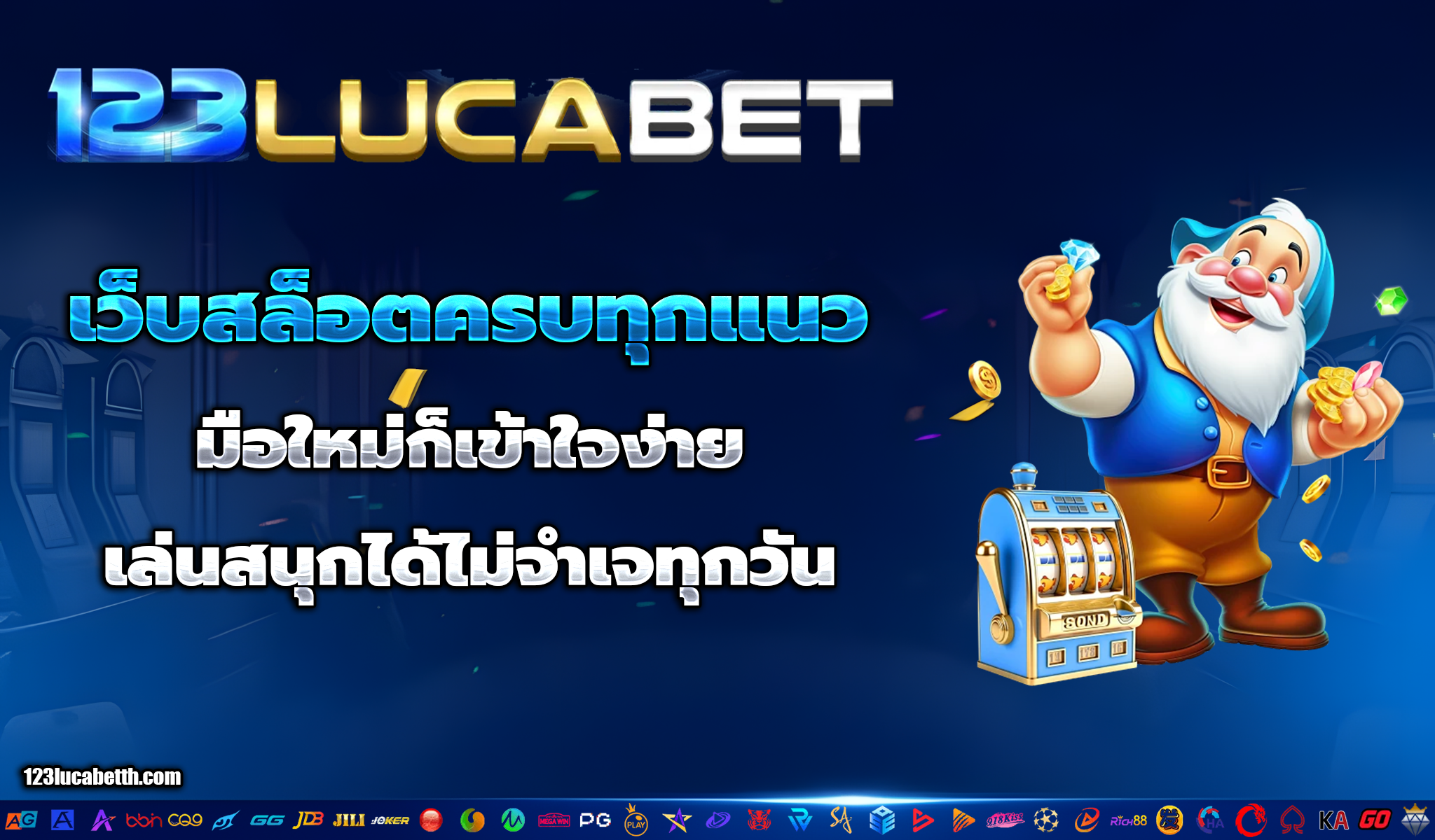 123lucabet