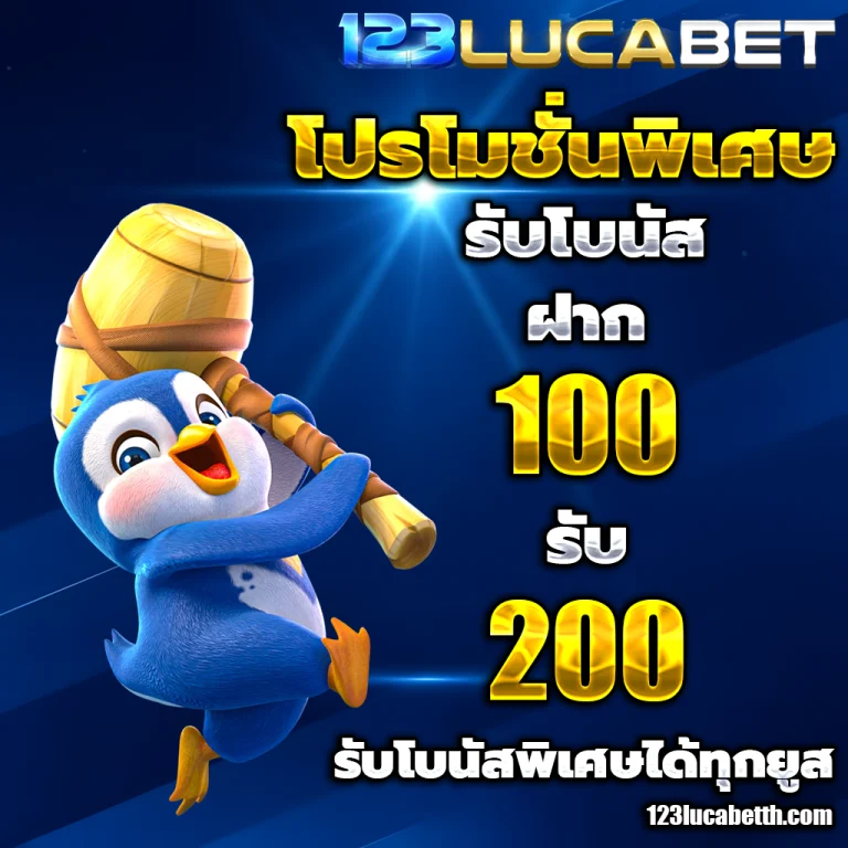 123lucabet